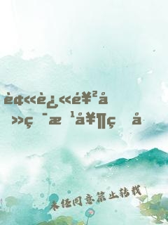 被迫饲养疯批奶狗后，我真香了